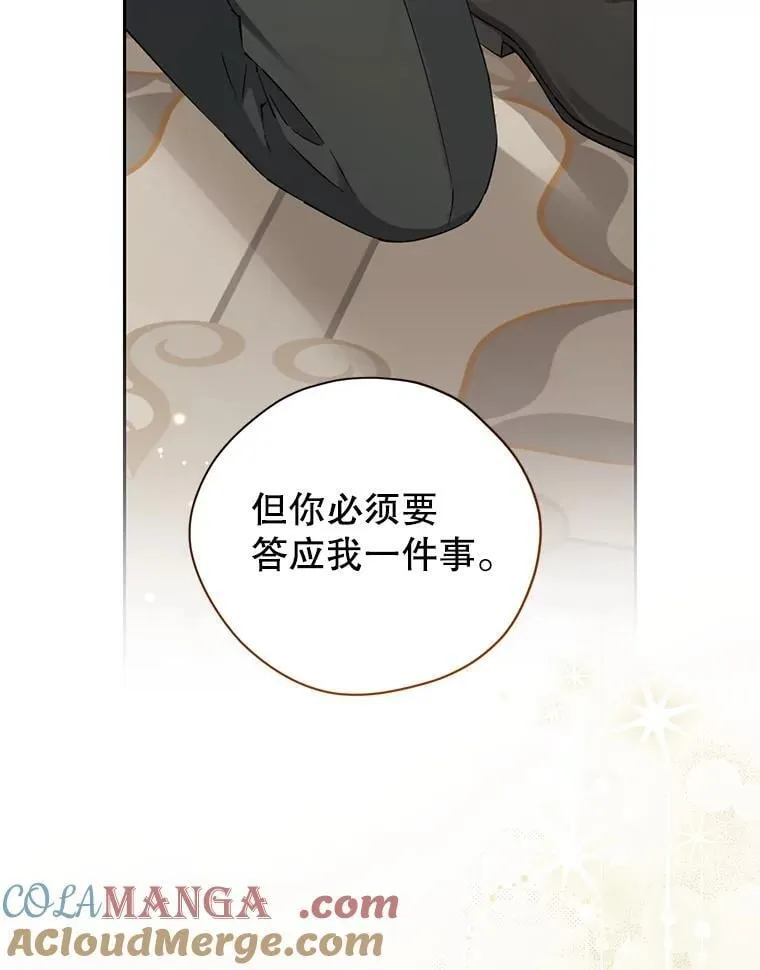 121.等你回来 第29页