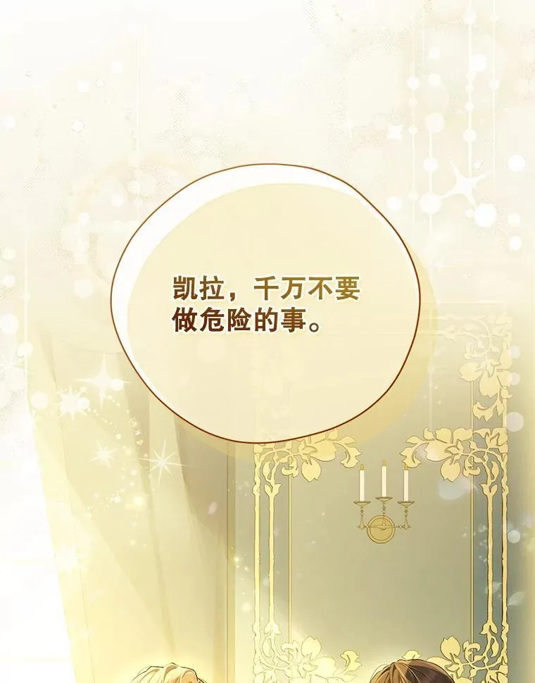 121.等你回来 第30页