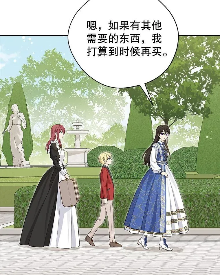 121.等你回来 第44页