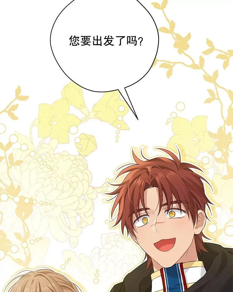 121.等你回来 第47页