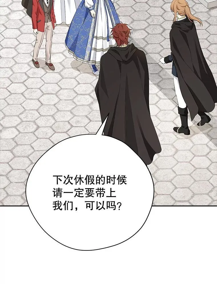 121.等你回来 第50页