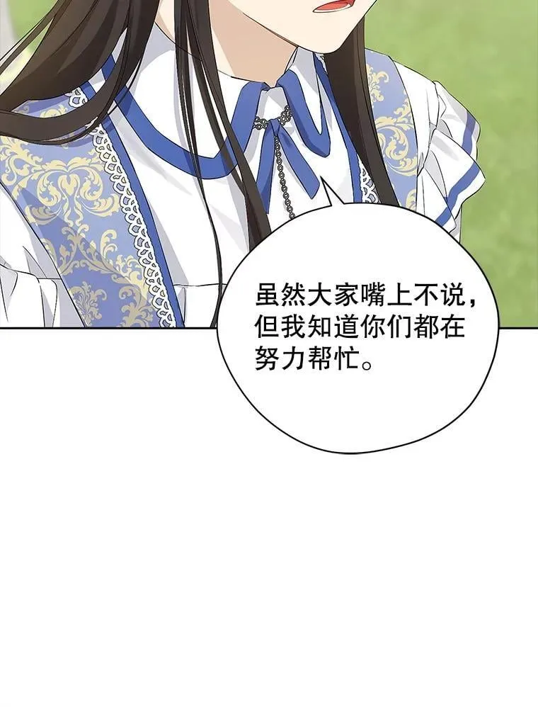 121.等你回来 第63页