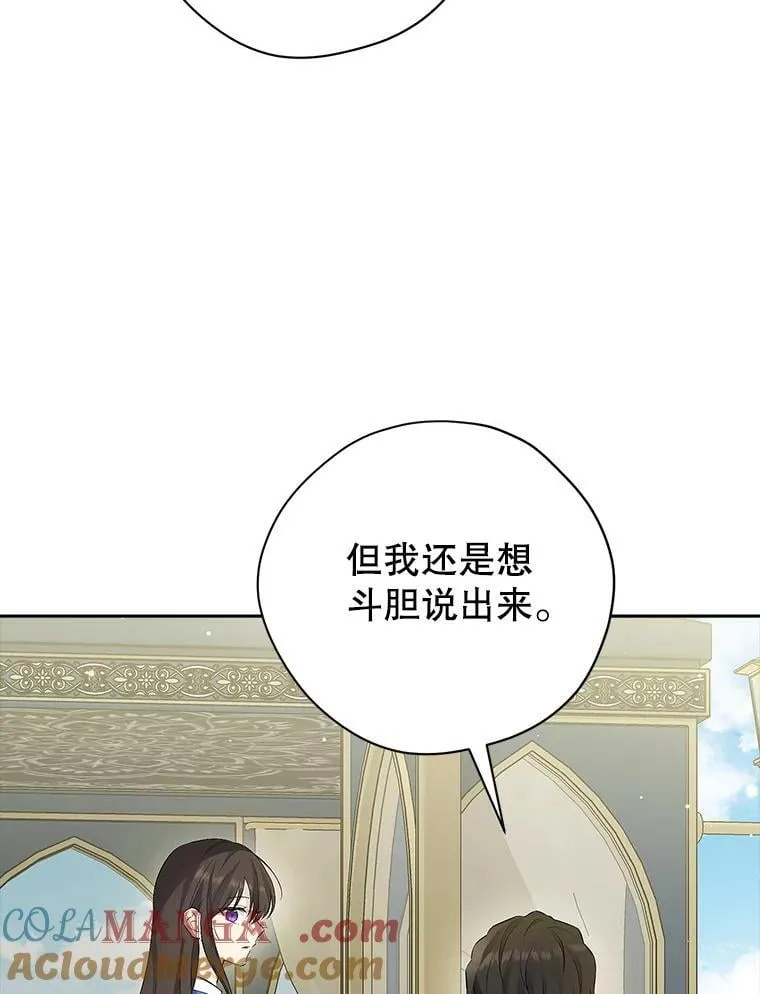 121.等你回来 第73页