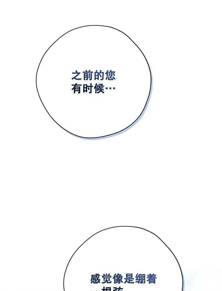 121.等你回来 第75页