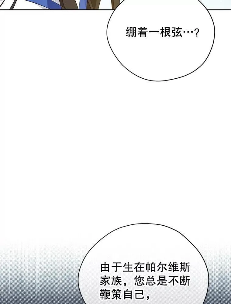 121.等你回来 第79页