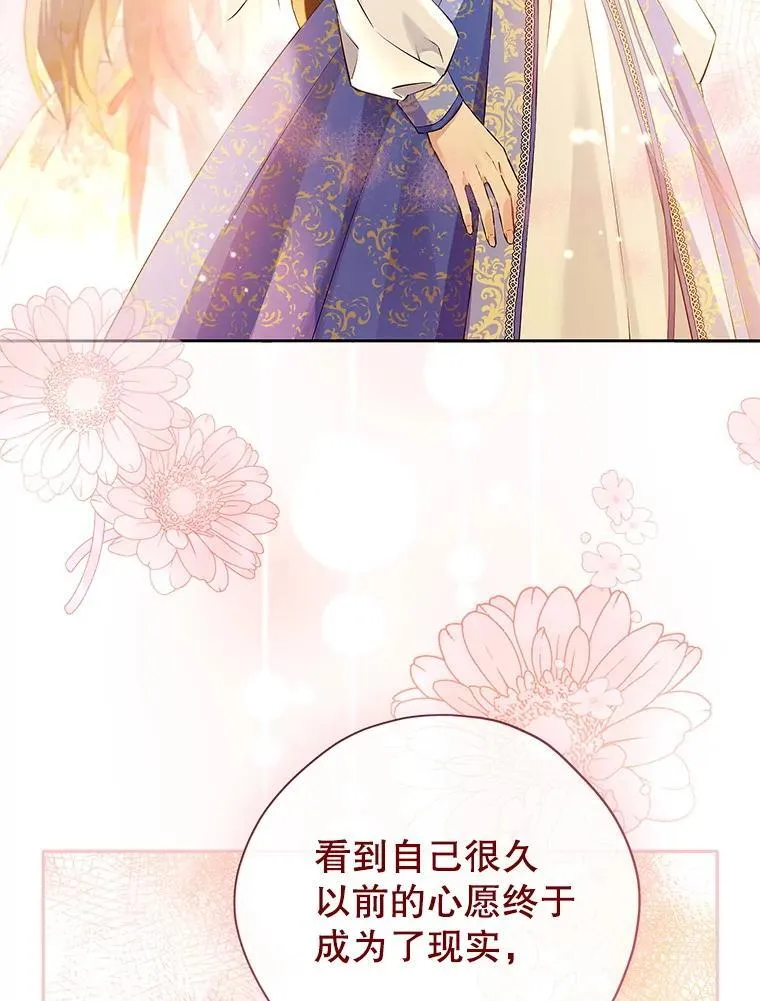 121.等你回来 第83页
