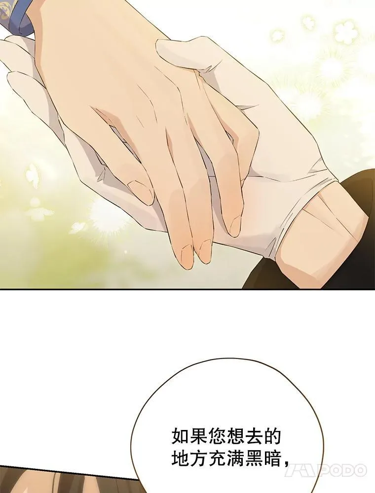 121.等你回来 第87页