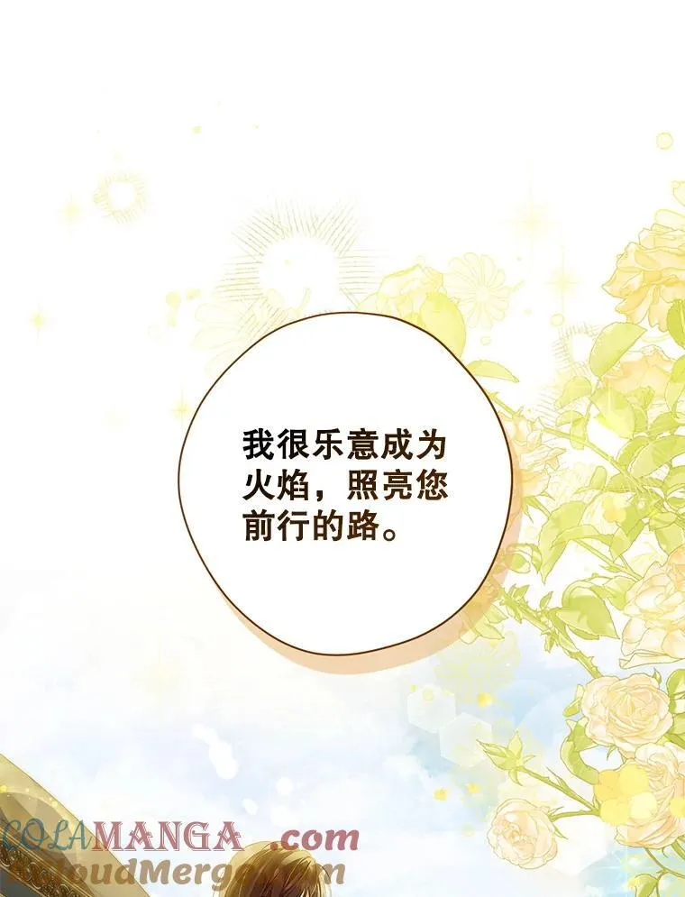 121.等你回来 第89页