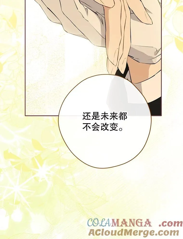 121.等你回来 第93页