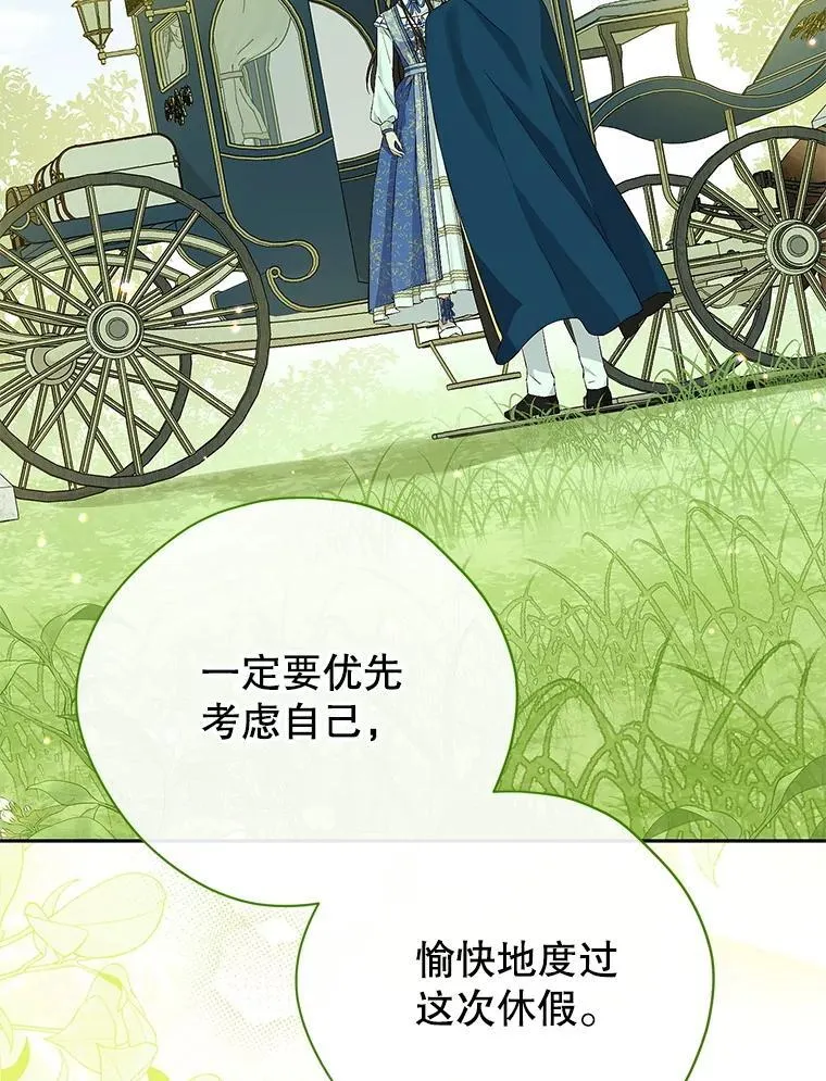121.等你回来 第95页