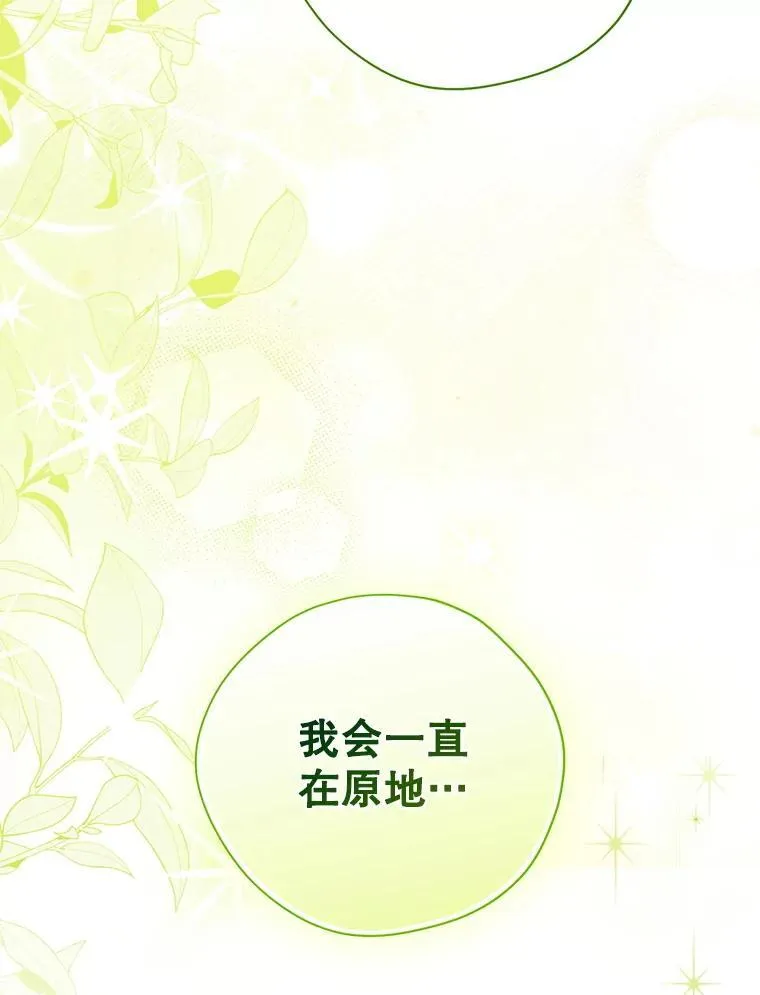121.等你回来 第96页