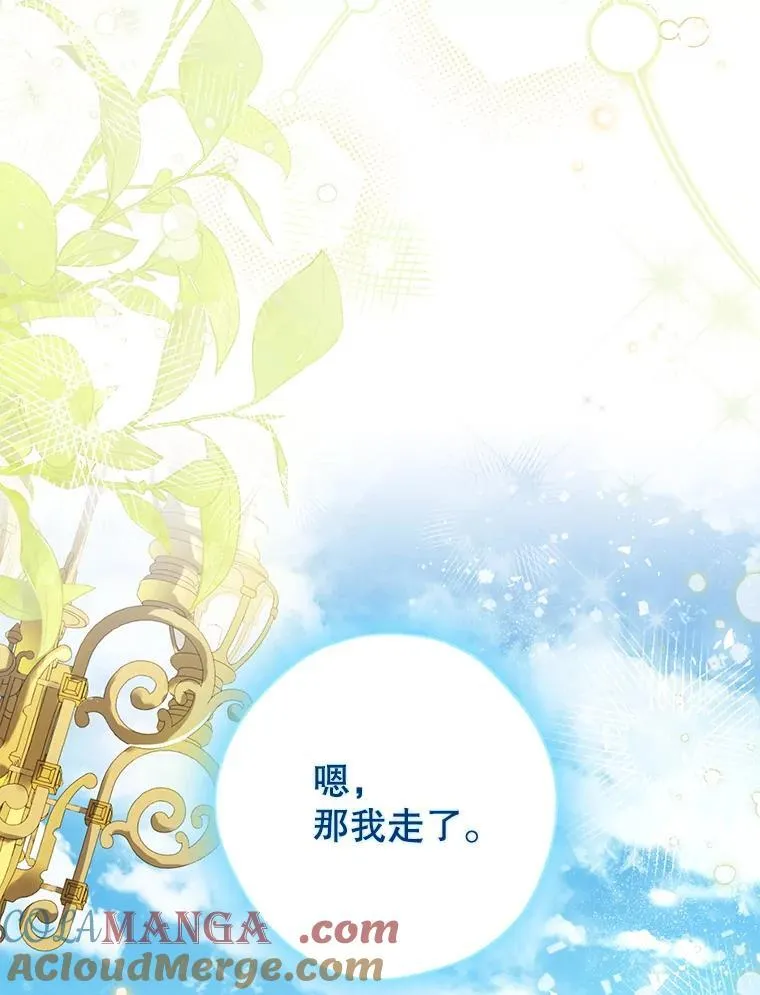 121.等你回来 第105页