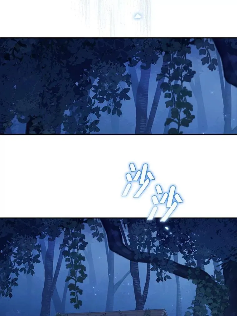 122.初入魔界 第6页