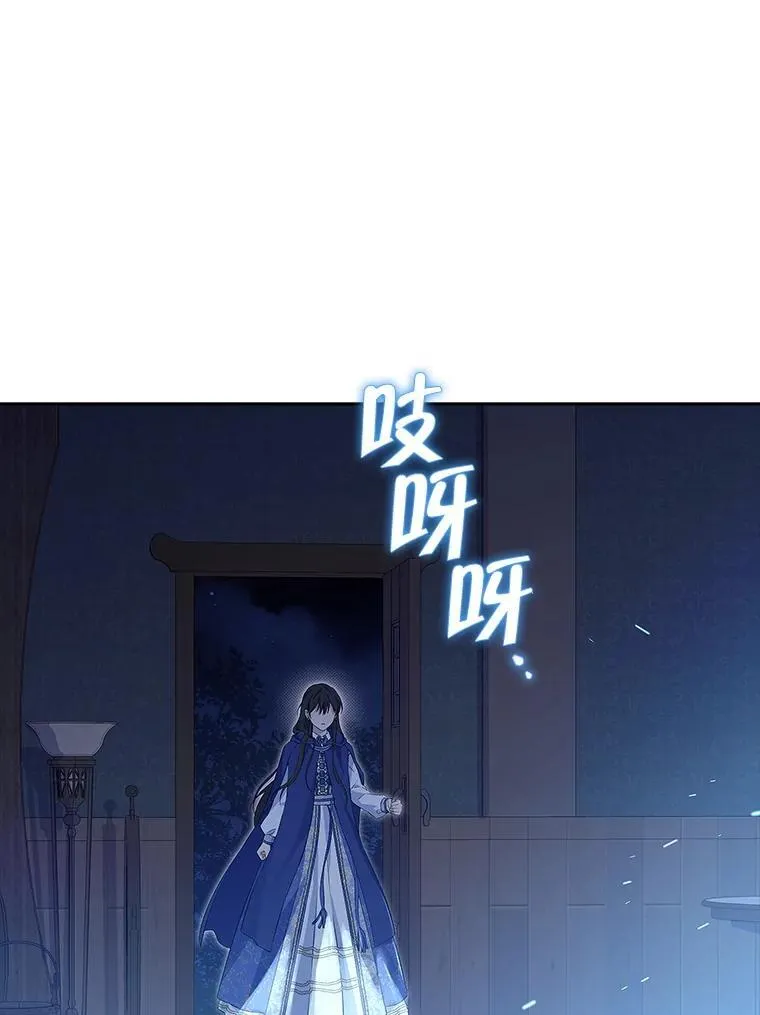 122.初入魔界 第8页