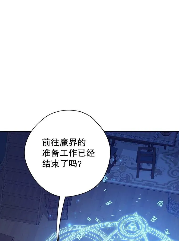 122.初入魔界 第16页