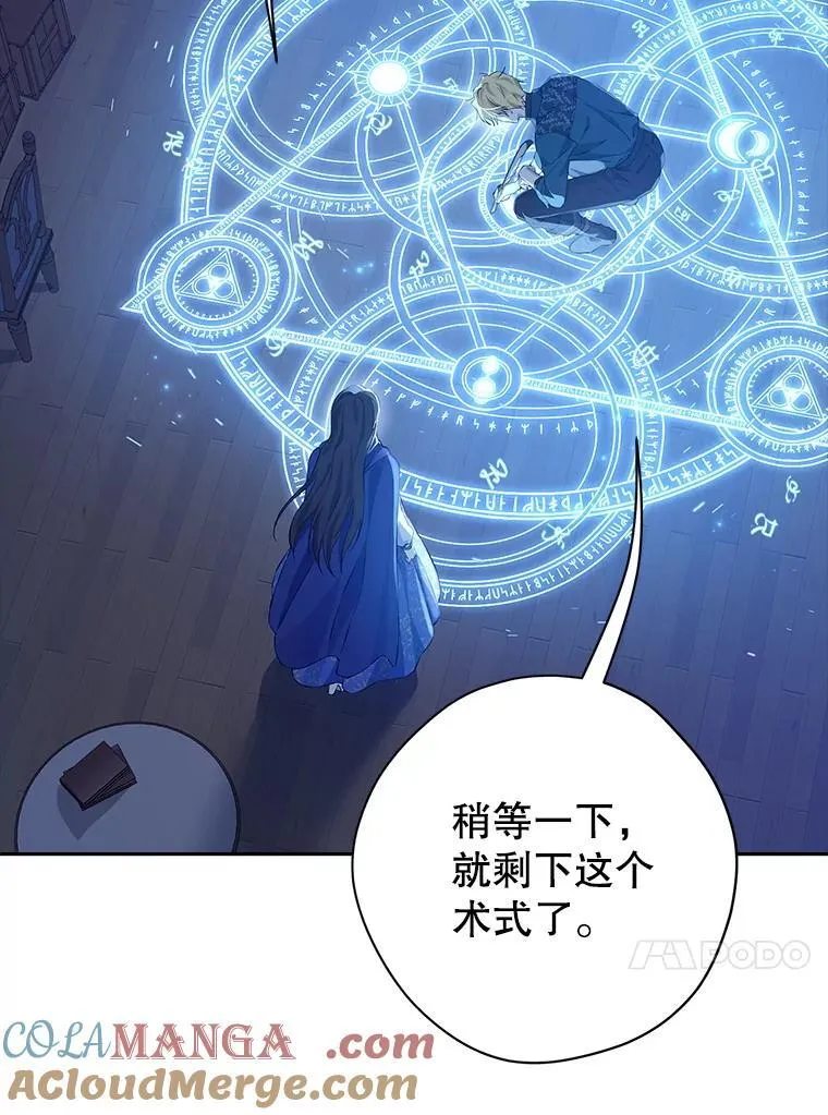 122.初入魔界 第17页