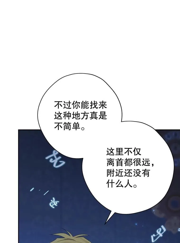 122.初入魔界 第18页