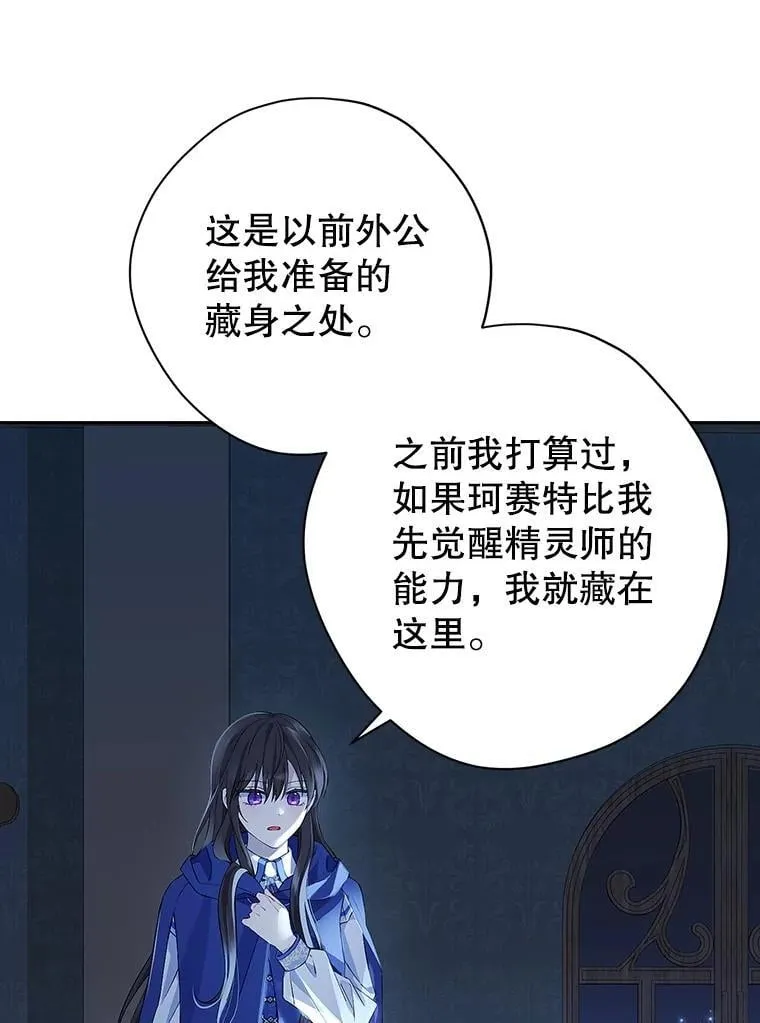 122.初入魔界 第20页