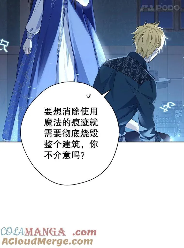 122.初入魔界 第21页
