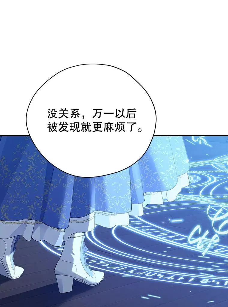 122.初入魔界 第22页