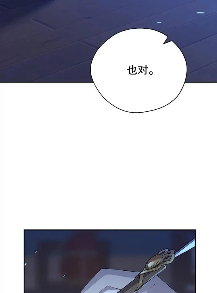 122.初入魔界 第23页