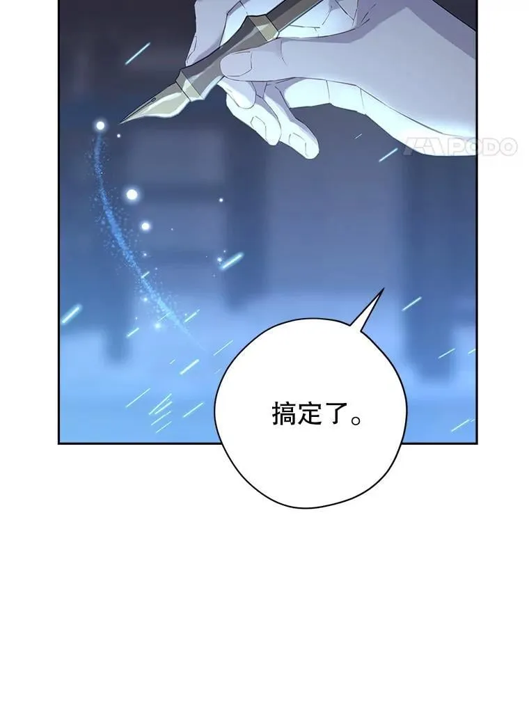 122.初入魔界 第24页