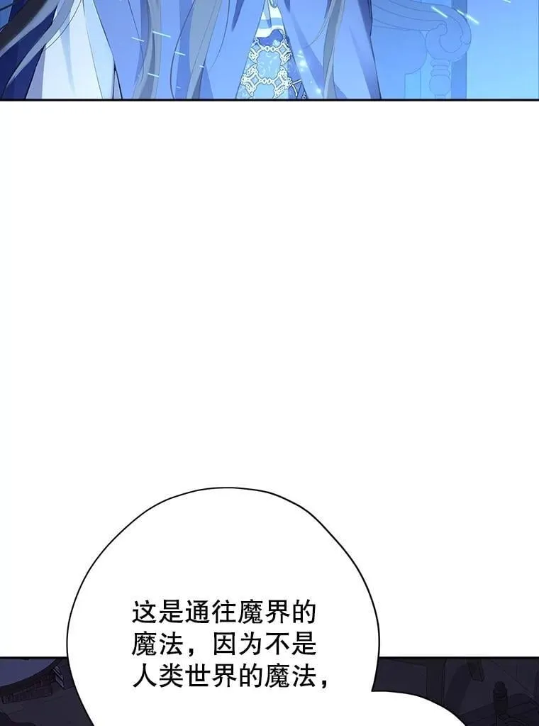 122.初入魔界 第26页