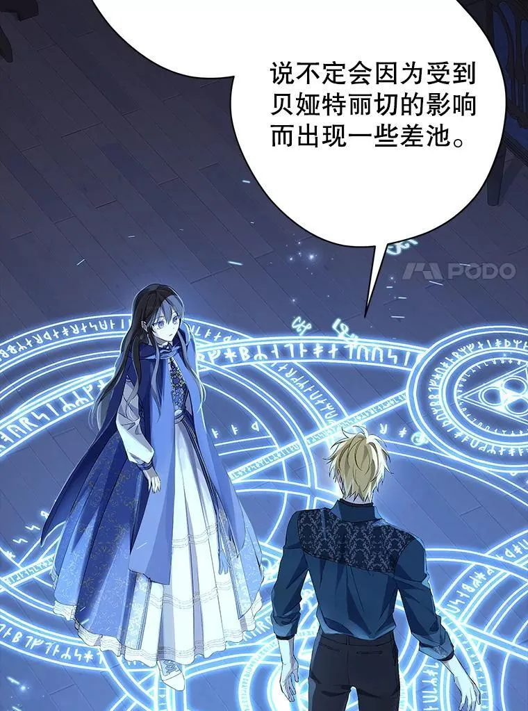 122.初入魔界 第27页