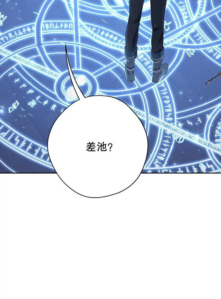 122.初入魔界 第28页