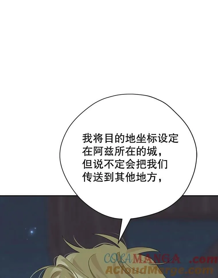 122.初入魔界 第29页