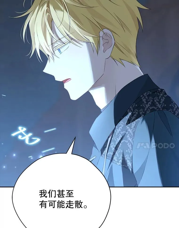 122.初入魔界 第30页