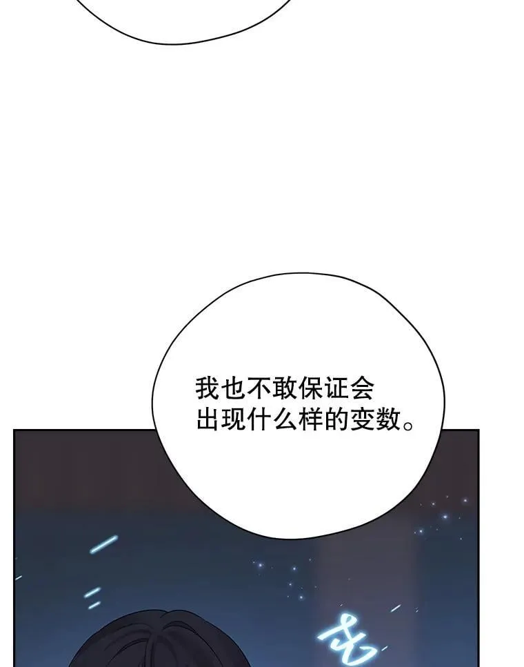 122.初入魔界 第31页