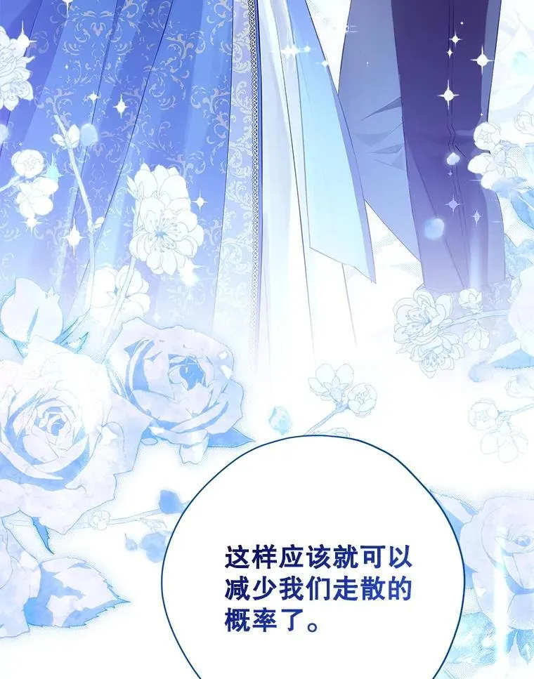 122.初入魔界 第36页