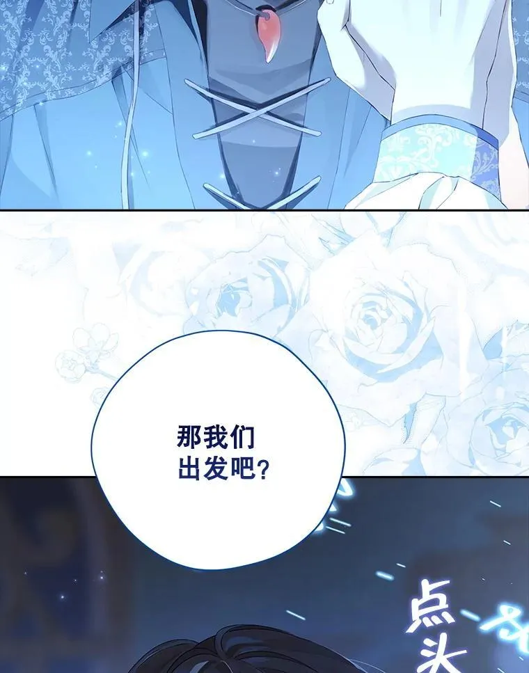 122.初入魔界 第38页