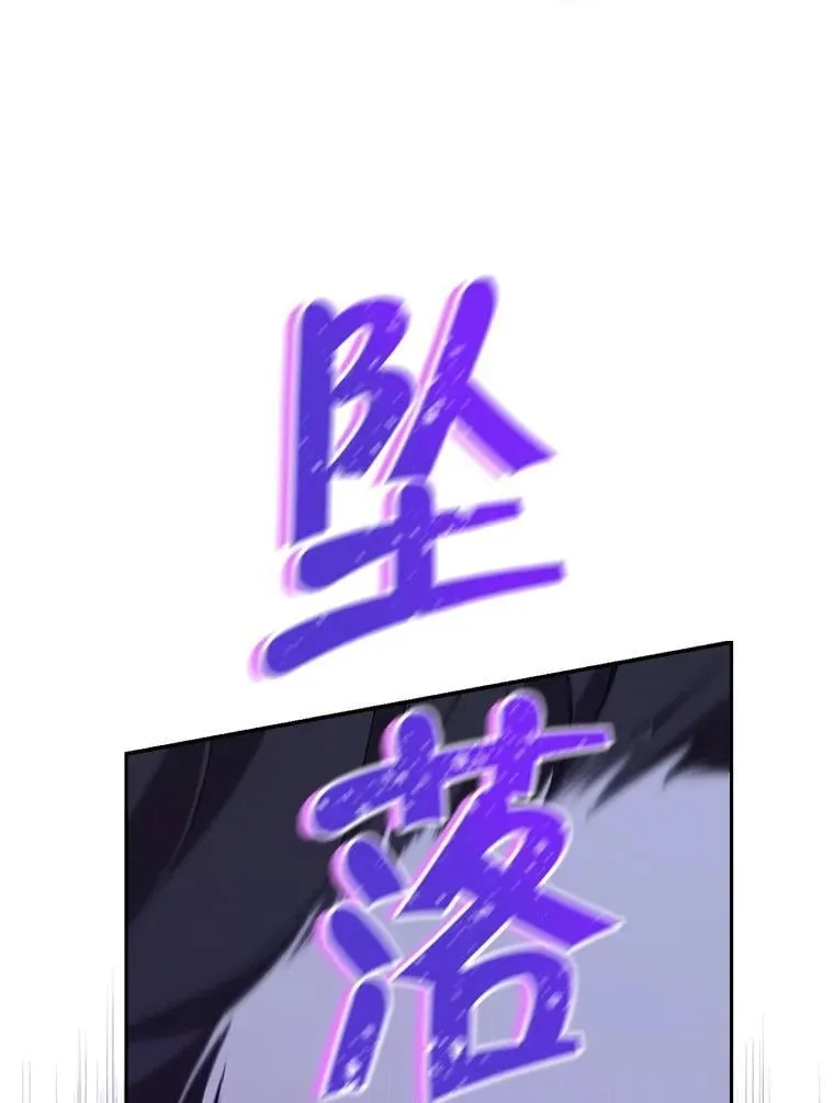 122.初入魔界 第48页