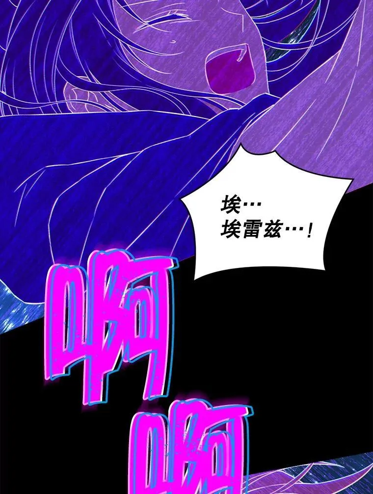 122.初入魔界 第54页