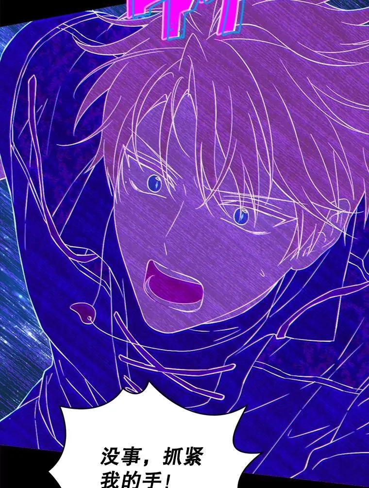 122.初入魔界 第55页