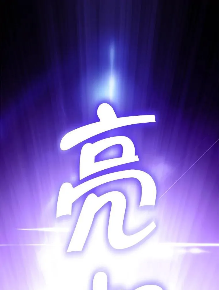 122.初入魔界 第58页