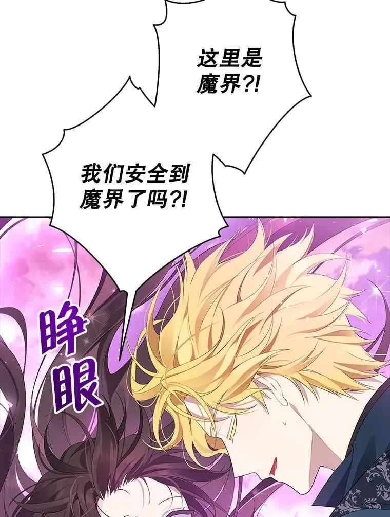 122.初入魔界 第62页