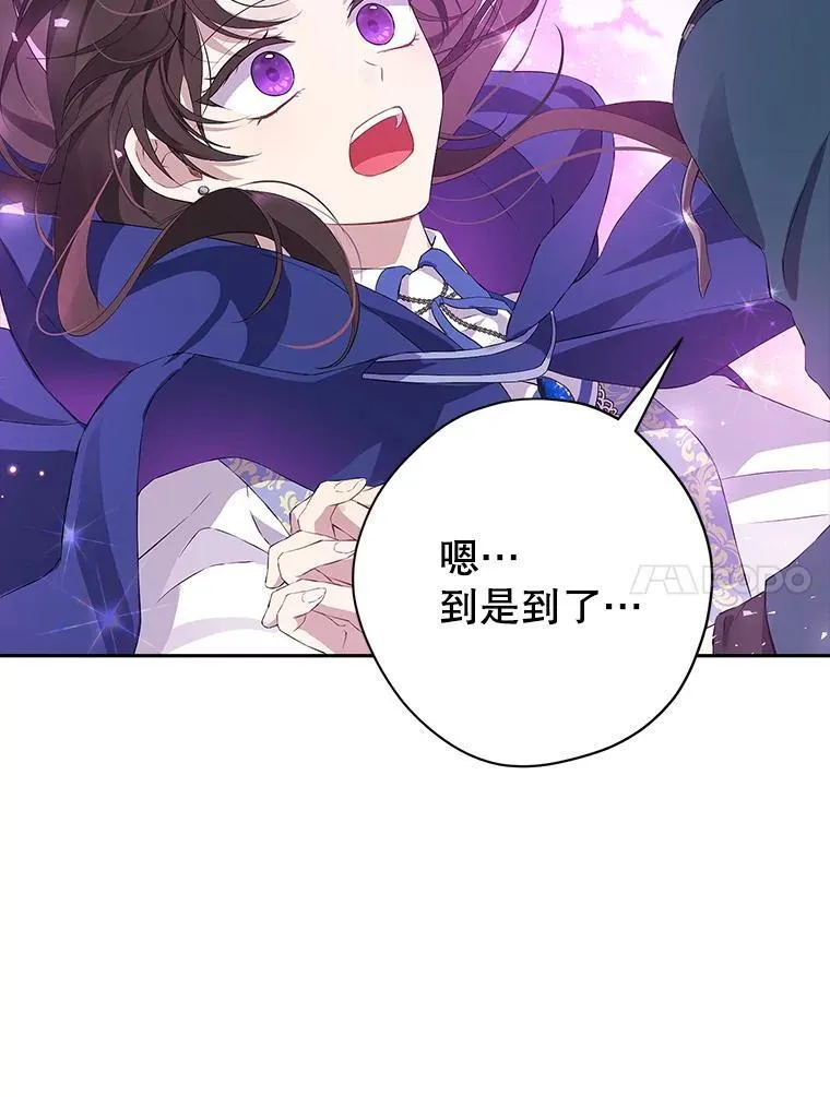 122.初入魔界 第63页