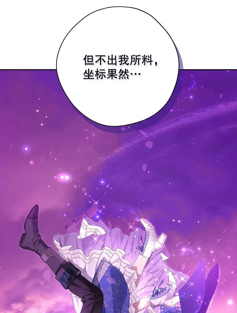 122.初入魔界 第64页