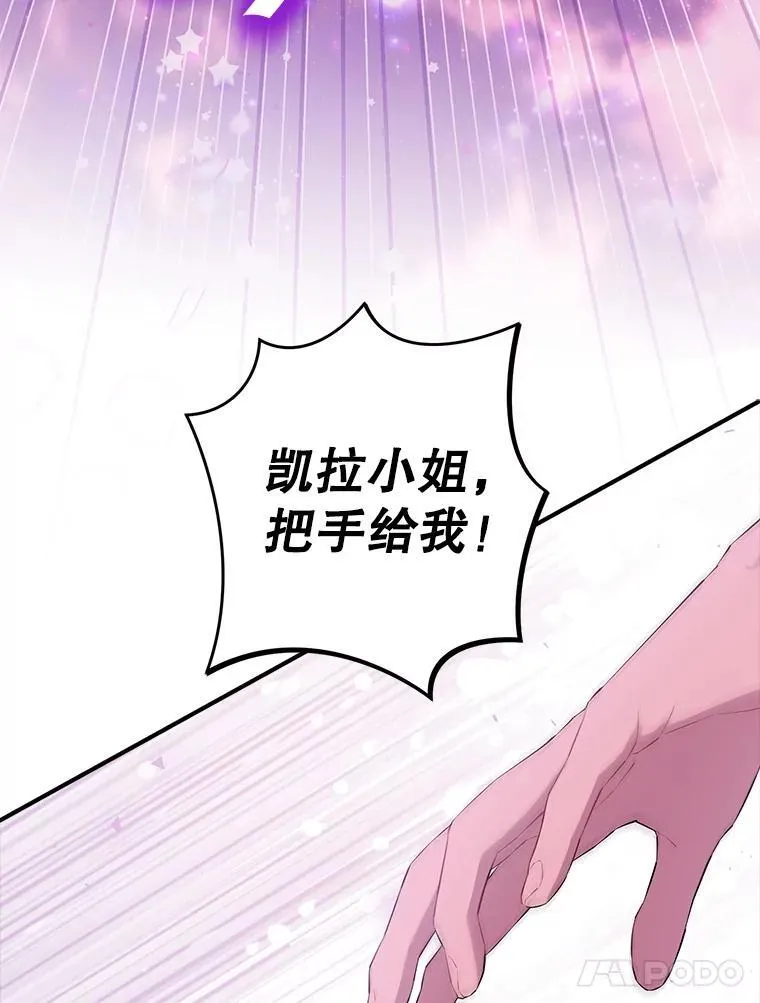 122.初入魔界 第70页