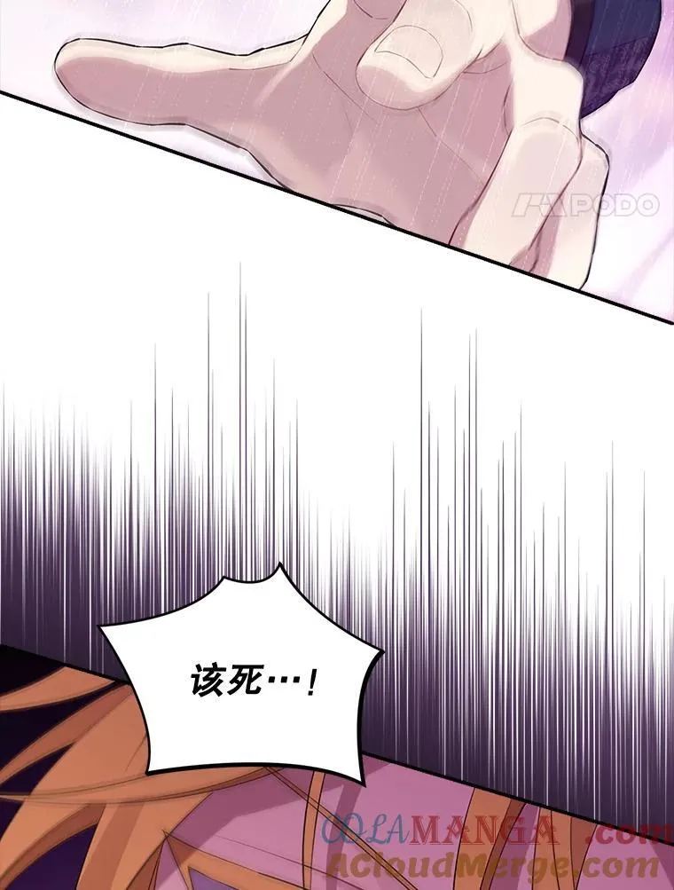 122.初入魔界 第73页