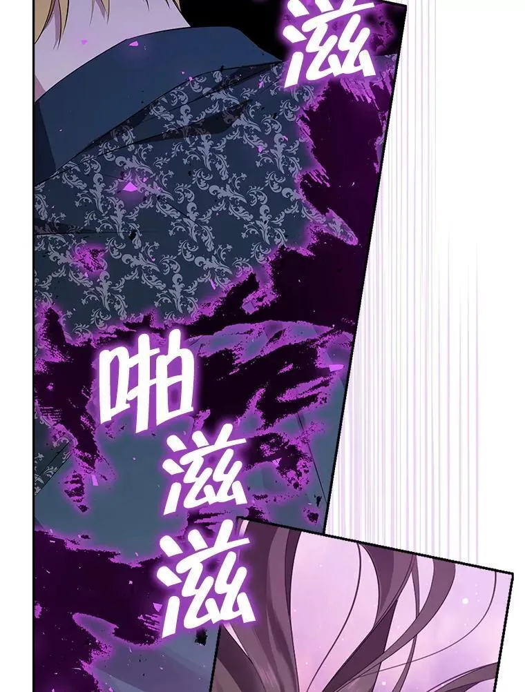 122.初入魔界 第75页