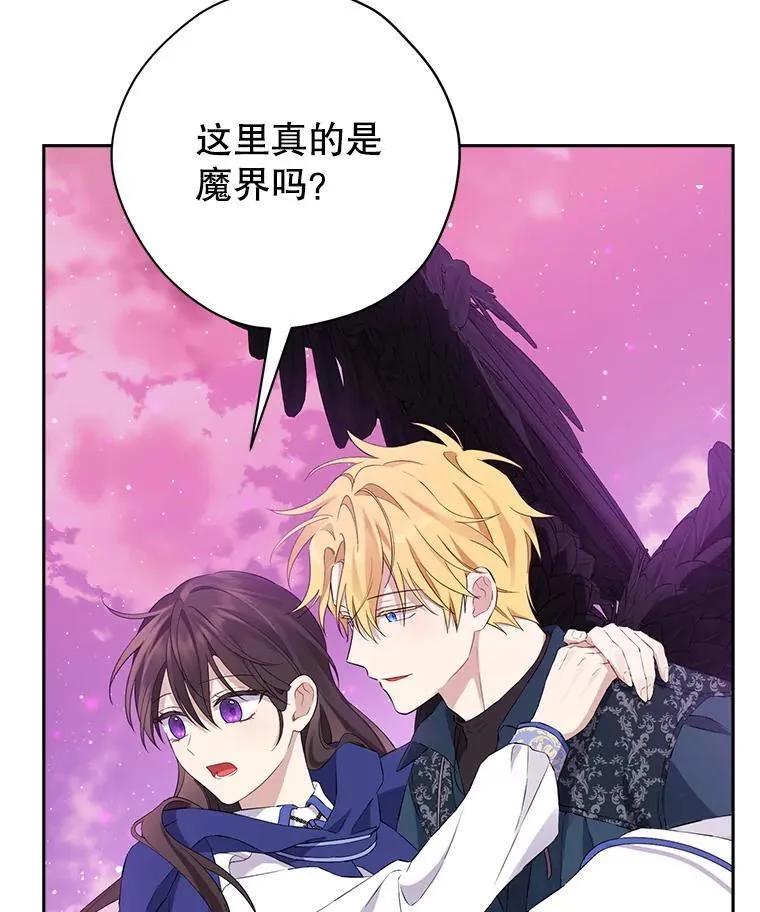 122.初入魔界 第91页