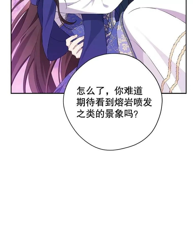 122.初入魔界 第92页