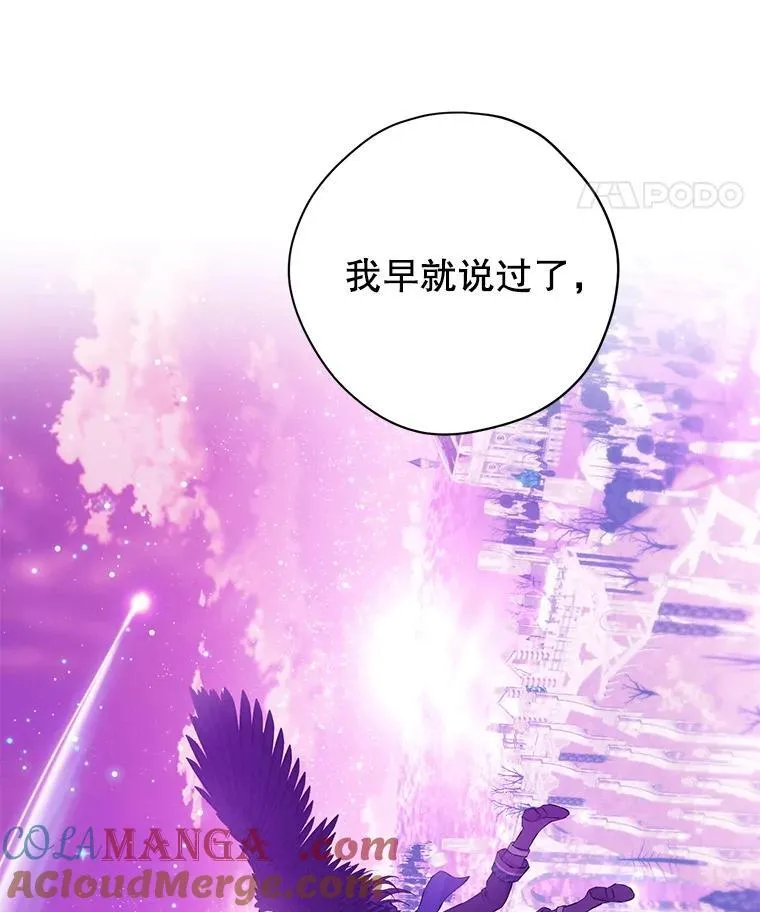122.初入魔界 第93页