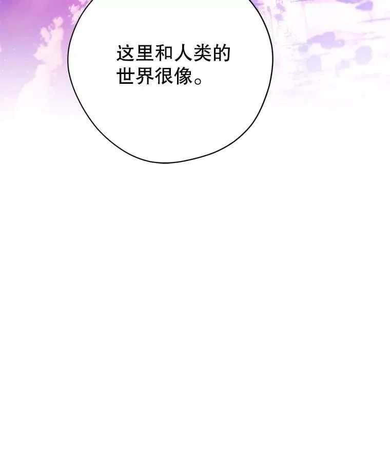 122.初入魔界 第95页