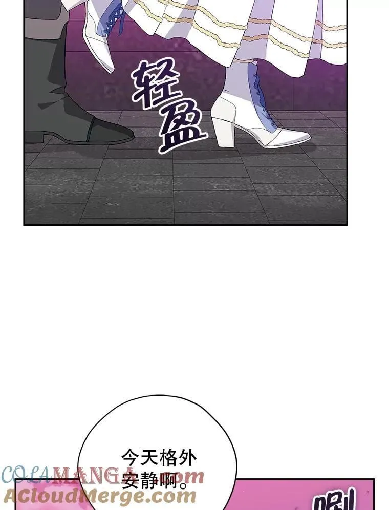 122.初入魔界 第97页