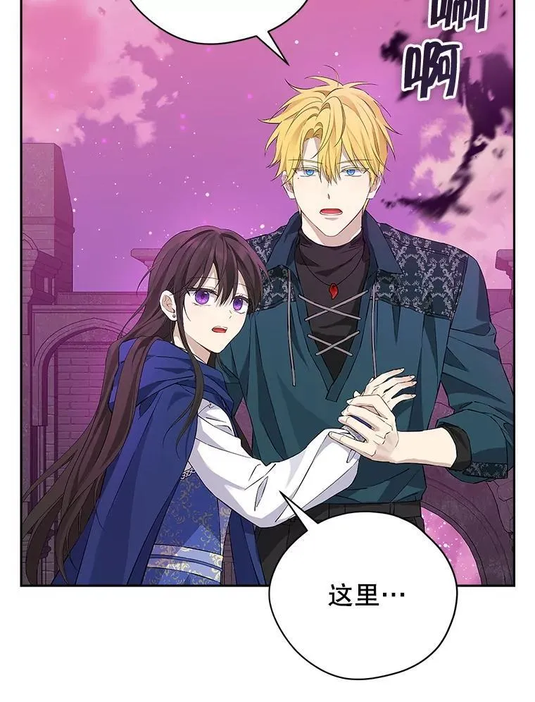 122.初入魔界 第98页